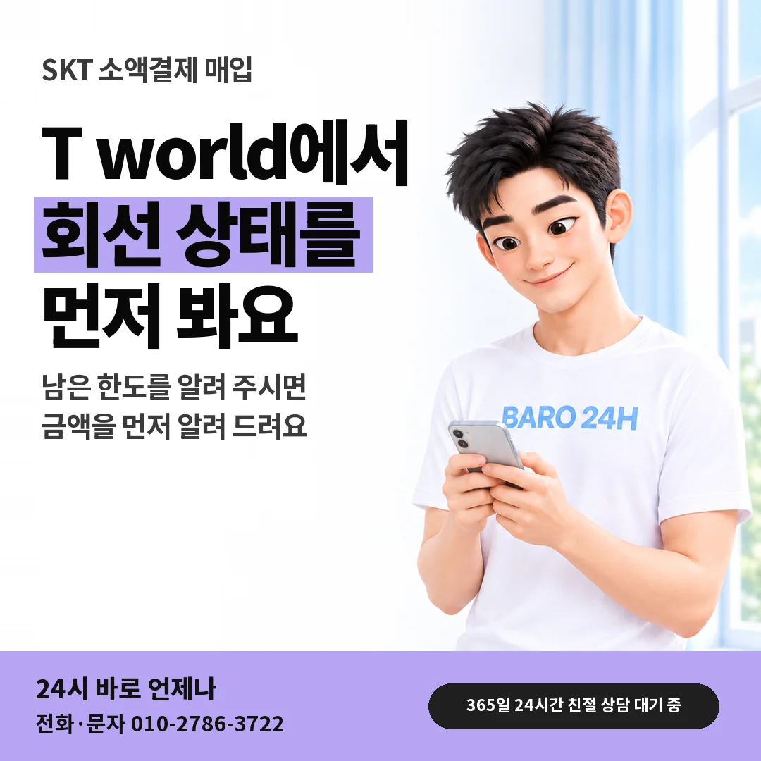 BARO 24H 티셔츠를 입은 3D 인물 옆에 「%s」 제목을 얹은 안내 카드